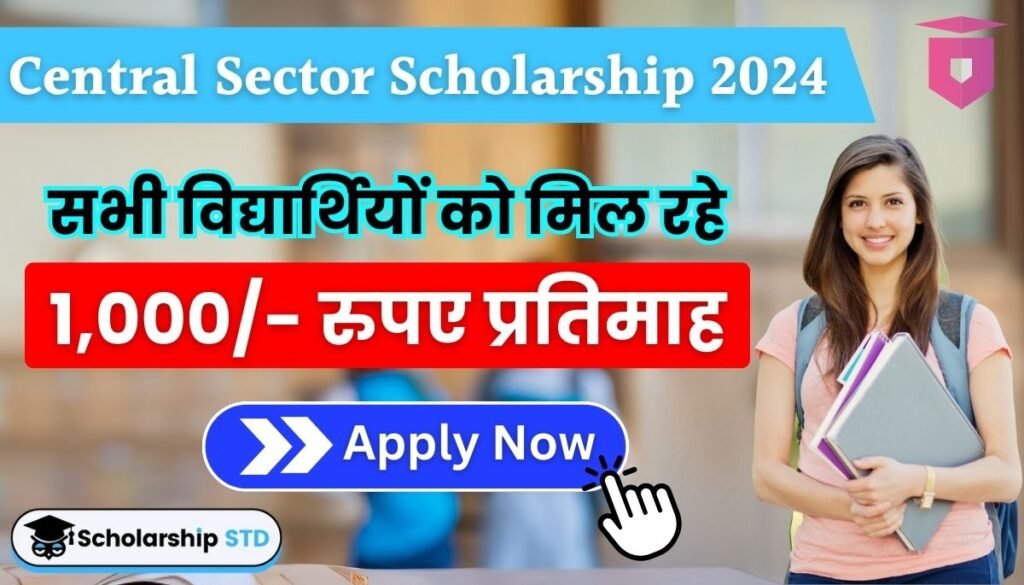 Central Sector Scholarship